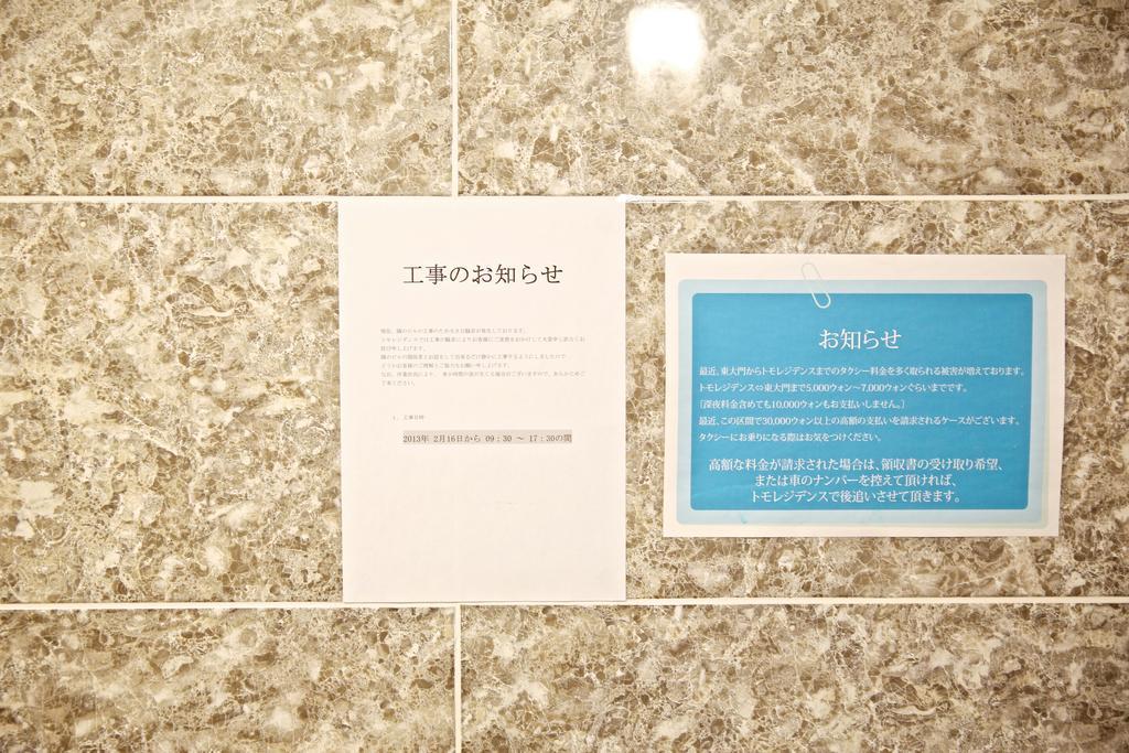 Tomo Residence Seoul Eksteriør bilde